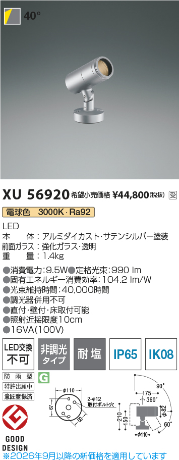 xu56920
