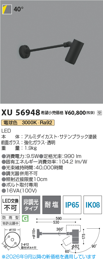 xu56948