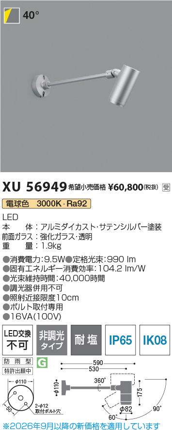 xu56949