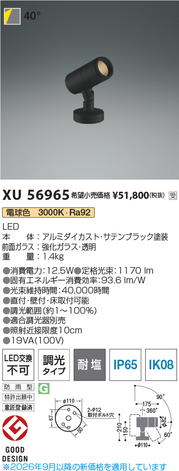 xu56965