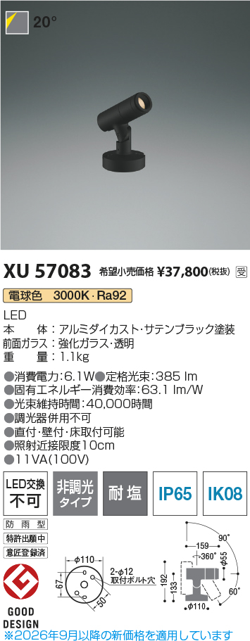 xu57083