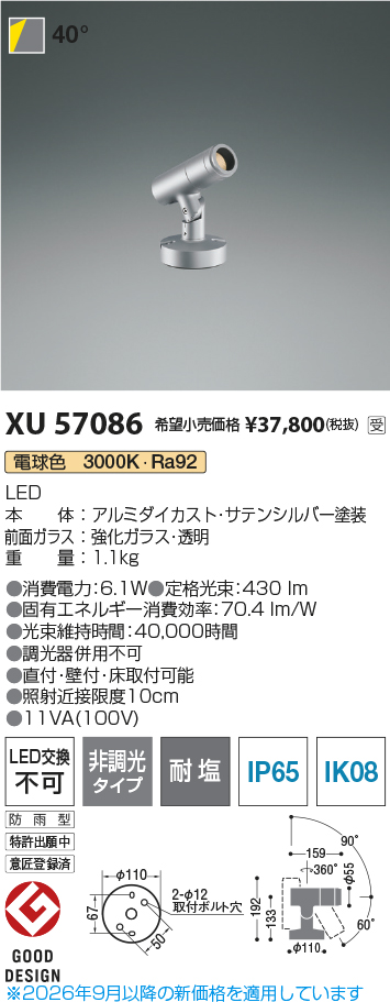 xu57086