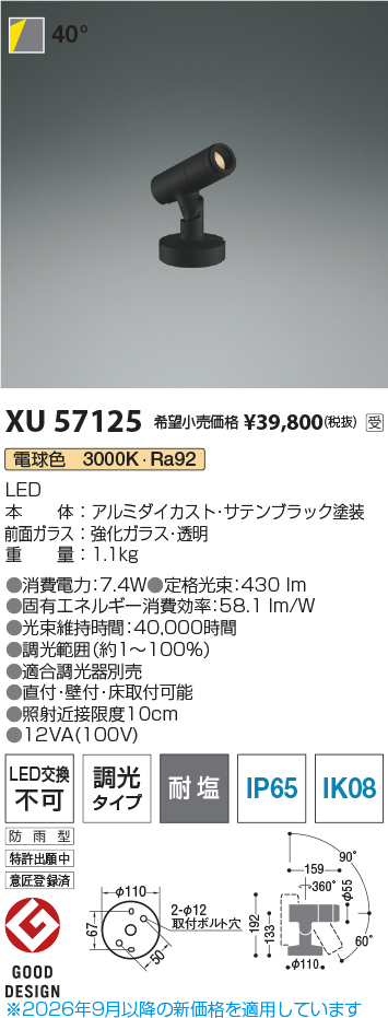 xu57125